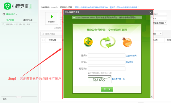 小鹿竞价点睛版