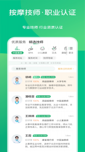点到app