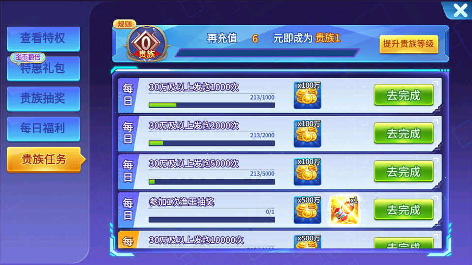 鱼丸捕鱼大作战百度版