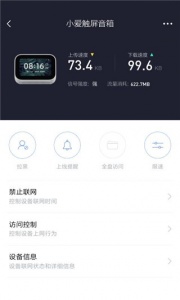 小米WiFi路由器app