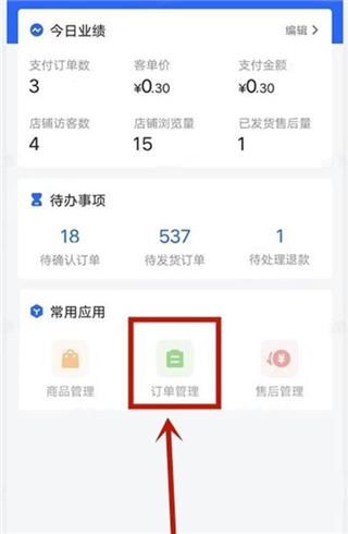 抖音小店app