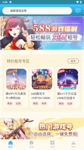 588游戏交易最新版