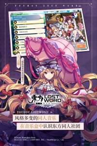 东方归言录手游