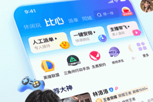 比心app