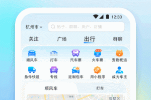 一喂顺风车app