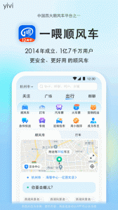 一喂顺风车app