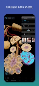 2026人体解剖学图谱app