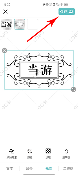 logo君app