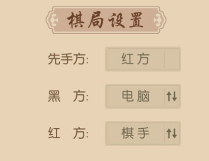 多乐中国象棋最新版