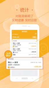 好运全程司机端