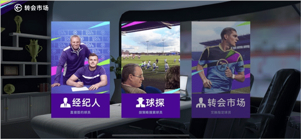 最佳球会九游渠道服