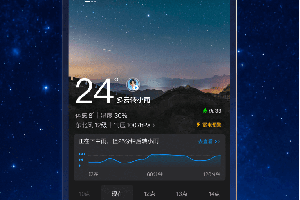 天气通app手机版