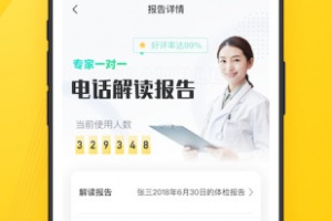 禾连健康app