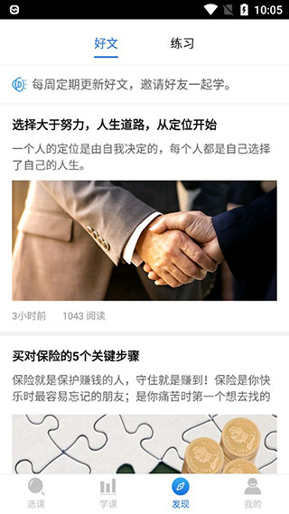 top论坛网手机版