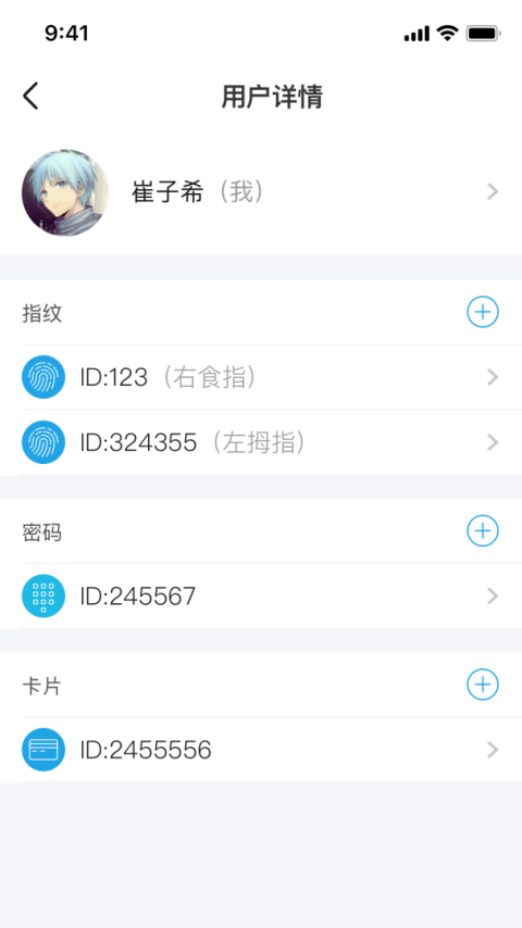 慧享家app