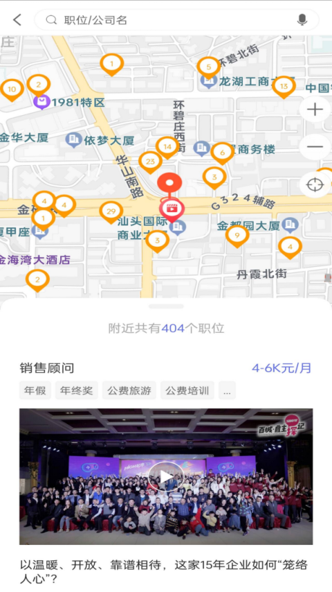 百城招聘app