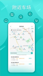畅行普洱app