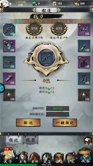 龙战天下折扣版