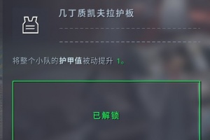 《异形:坠入黑暗》“完美强化”异形科技详细位置