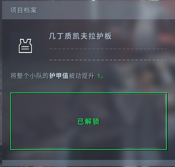 《异形：坠入黑暗》“完美强化”异形科技详细位置