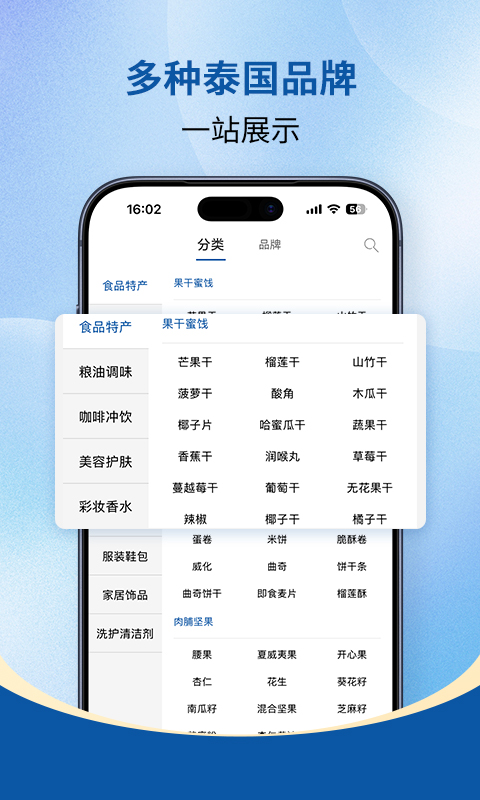 泰海淘app