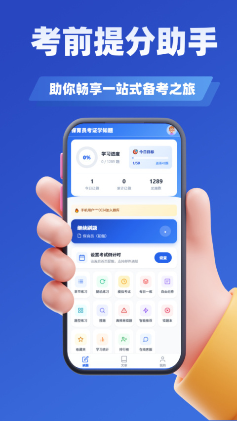 保育员考证学知题