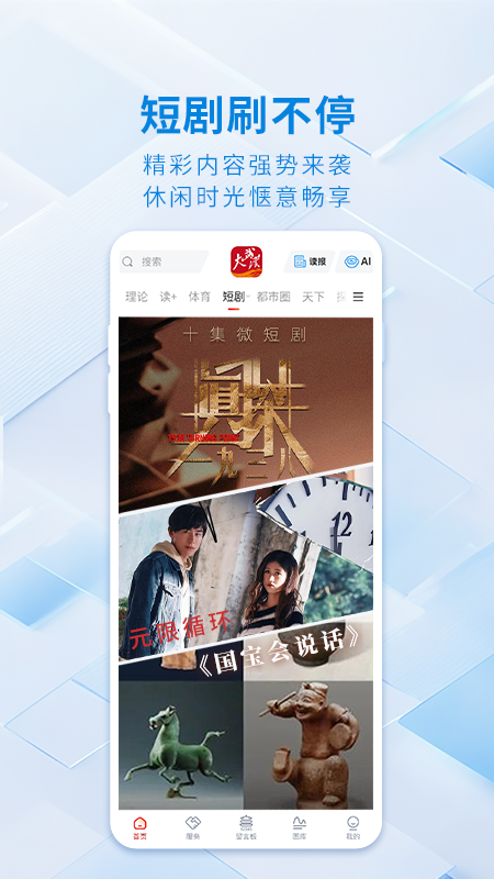 大武汉app