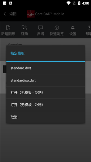 corelcad mobile手机版
