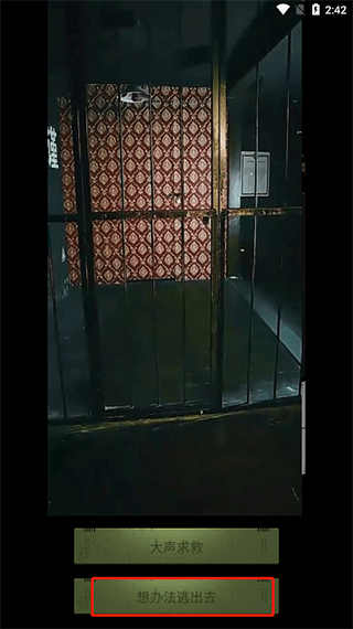 风声谍影手游