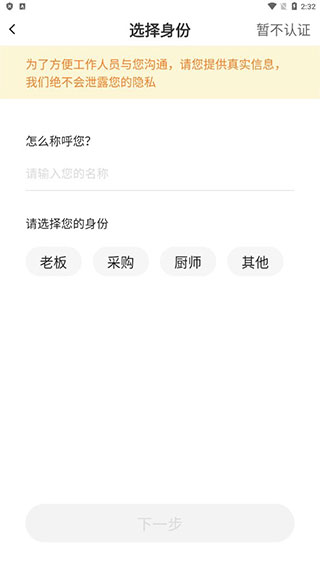 掌厨商家app