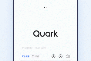 夸克app
