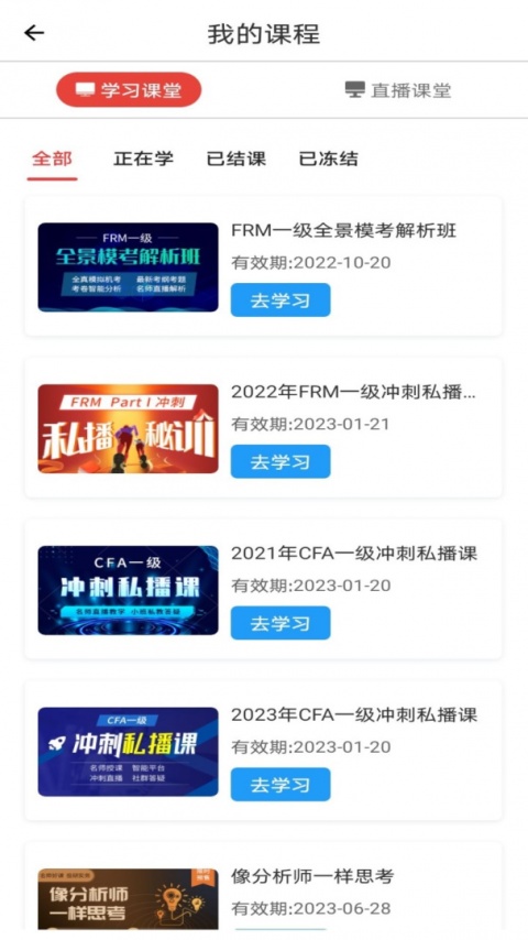 融跃教育app