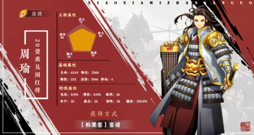 小虾米战三国2026最新版