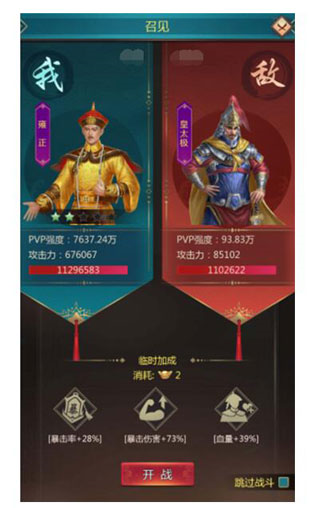 我在大清当皇帝九游版