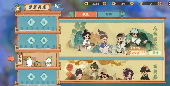 桃源深处有人家2026最新版