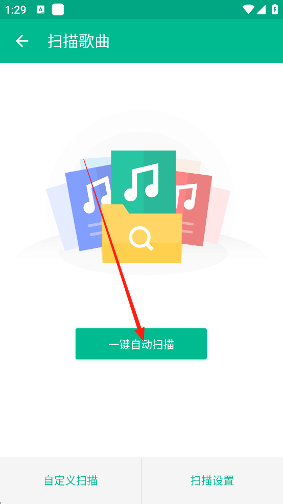 轻听app