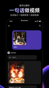 RoboNeo美图AI助手