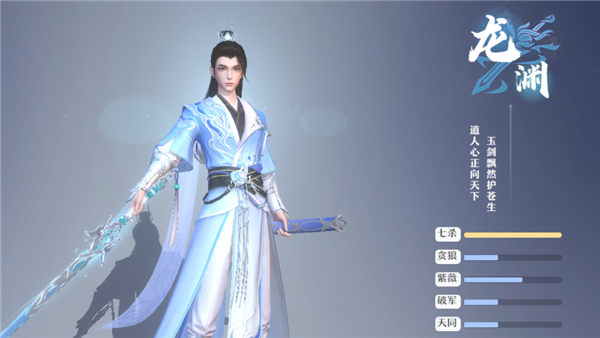一念剑歌手游