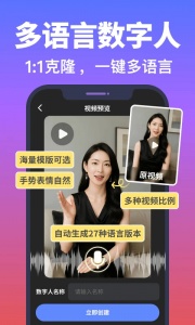 说得相机app