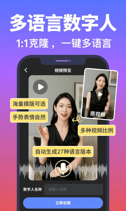 说得相机app