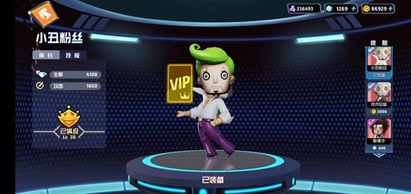 奇葩战斗家腾讯版