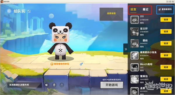 迷你世界2026最新版