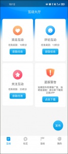 红人阁快手涨粉