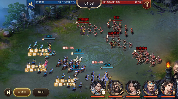 兵临三国最新版