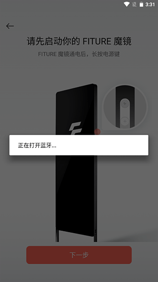 fiture健身app