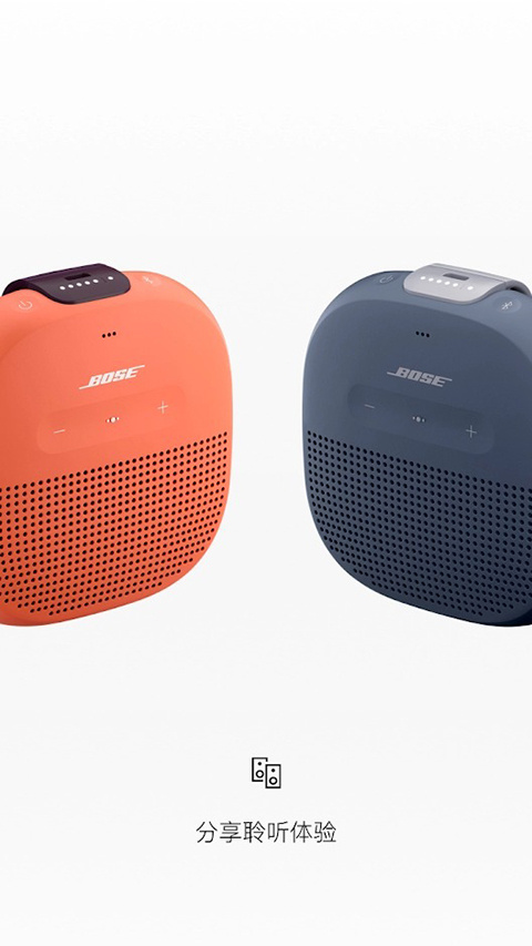 Bose无线耳机(Bose Connect)