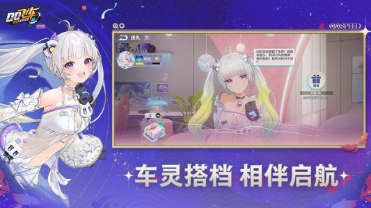 QQ飞车手游云游戏