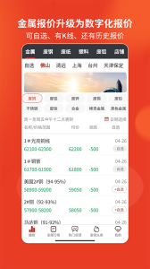 爱废料网app