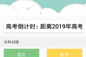 高考笔记app
