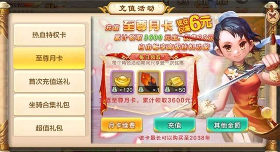 热血江湖手游贪玩版